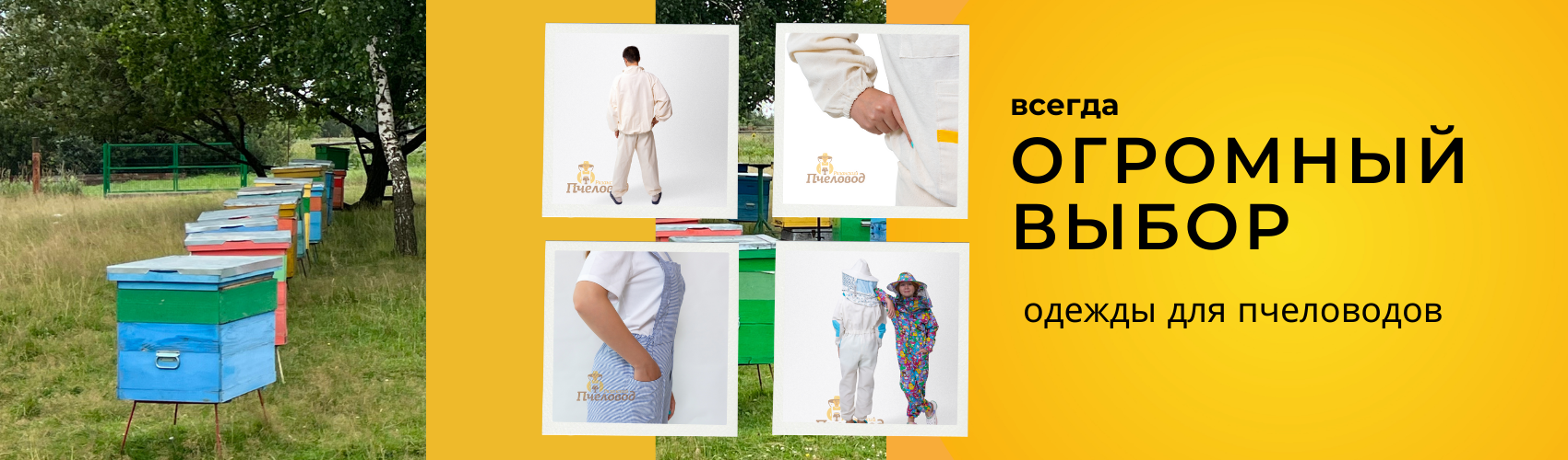 Огромный выбор